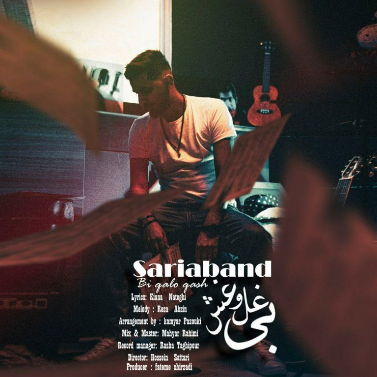 دانلود آهنگ ساریا بند بی غل و غش